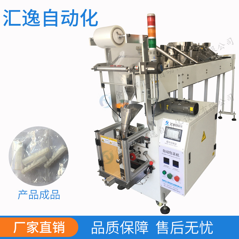 全自動(dòng)五金配件包裝機(jī) 燈飾配件包裝機(jī) 配件包裝機(jī)