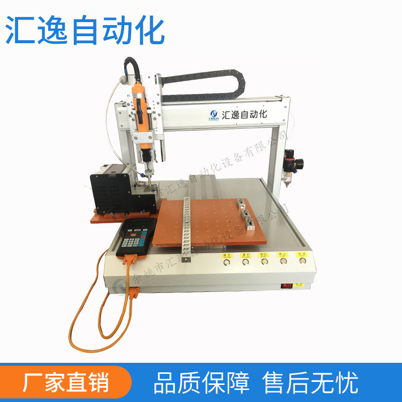 單Y平臺式螺絲機 工廠直銷 品質(zhì)保證 做工精細 值得信賴