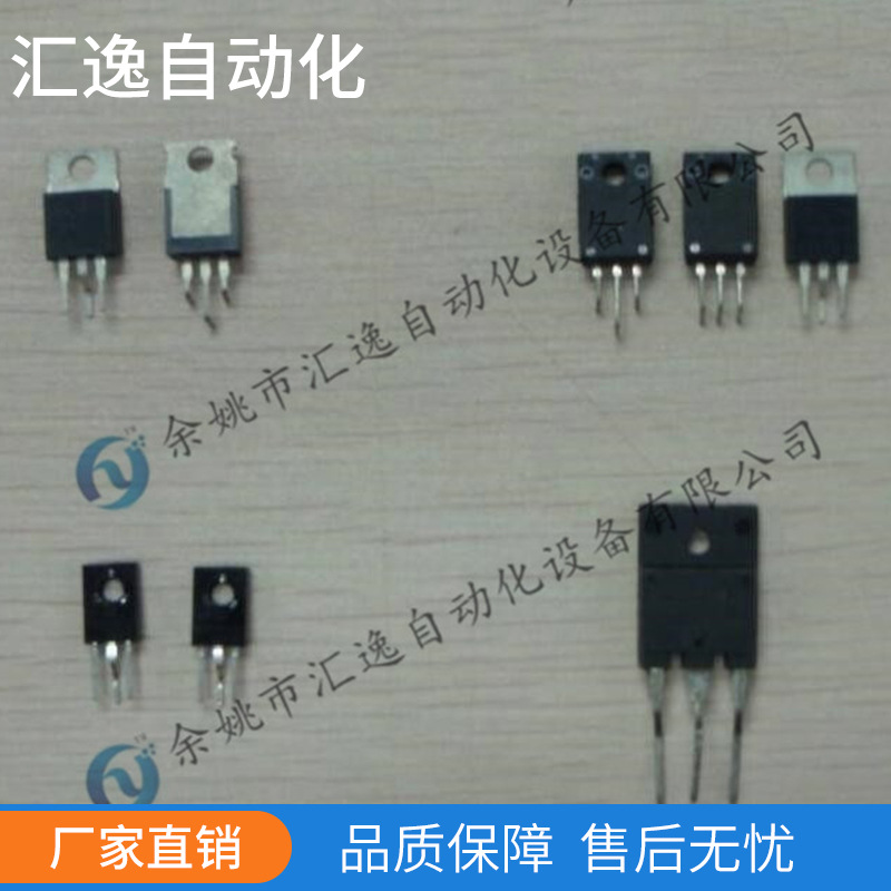 三極管成型機(jī) 根據(jù)成型形狀確定 優(yōu)質(zhì)貨源 值得信賴