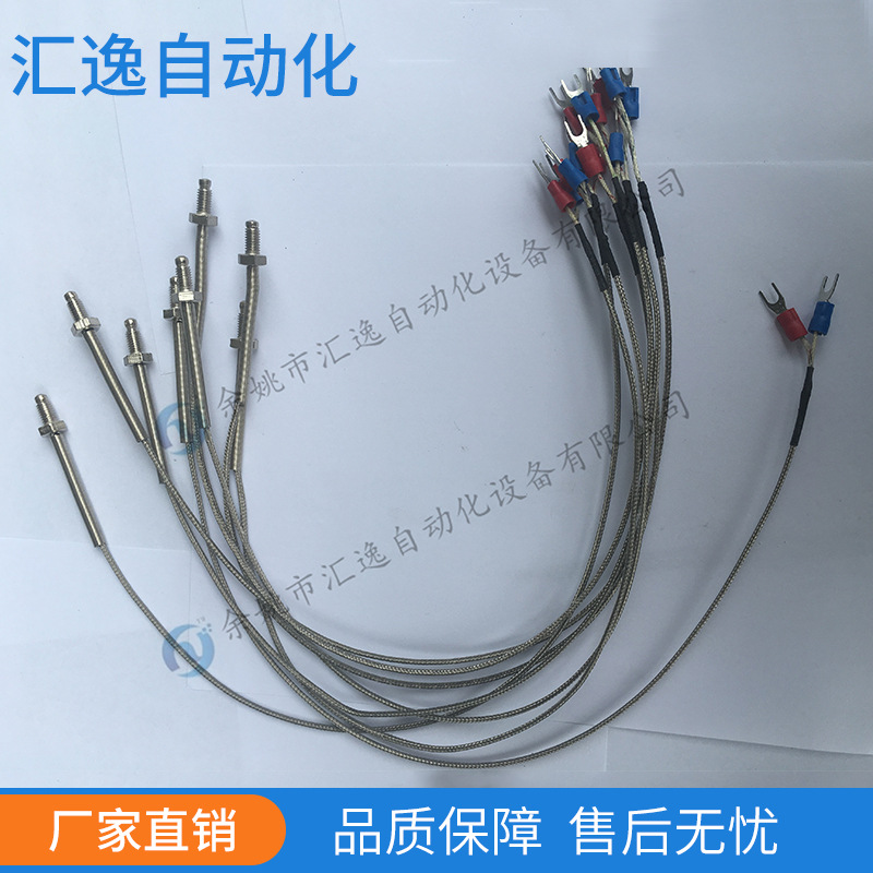 專業(yè)廠家直供 熱電偶 溫控線 包裝機(jī)熱電偶 品質(zhì)保證 值得信賴