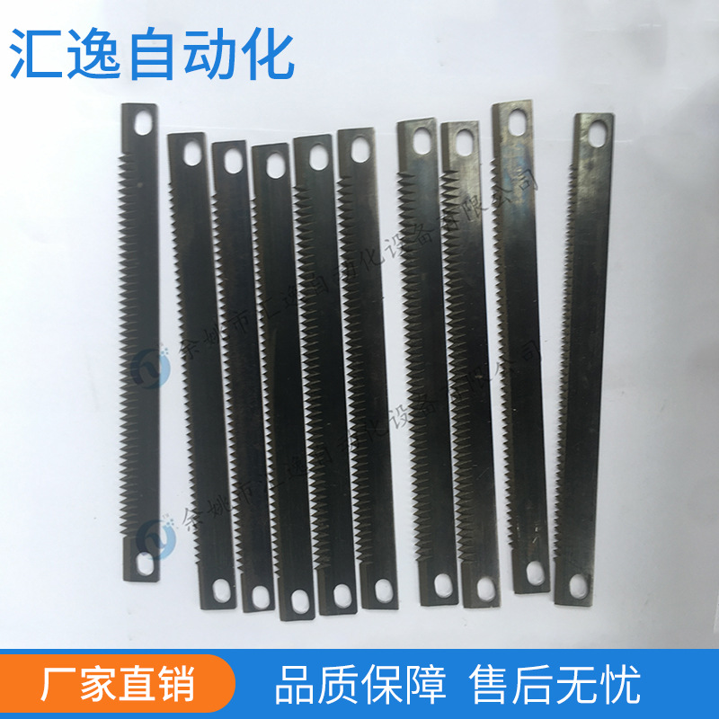 專業(yè)廠家直供 包裝機切刀 品質(zhì)保證 做工精細(xì)
